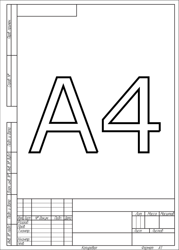 Размеры рамки на чертеже а3 вертикально. Чертеж формат а1. Ескд форматы чертежей. Формат чертежа а2. Формат а5 чертеж.